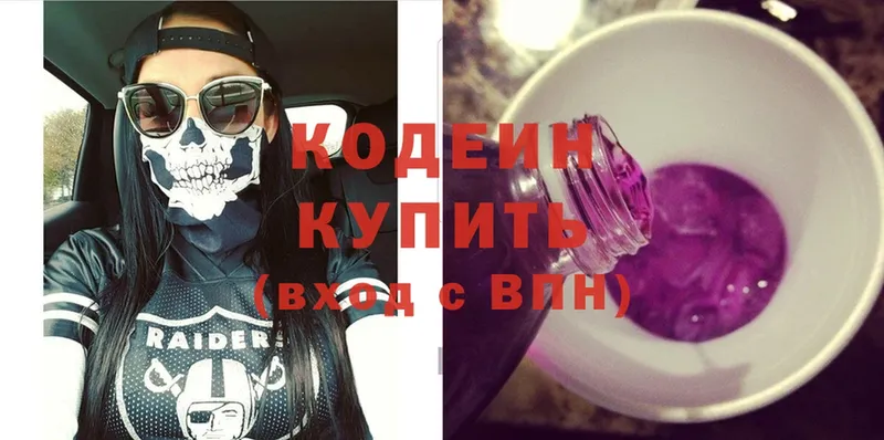 Кодеиновый сироп Lean Purple Drank  Железногорск 