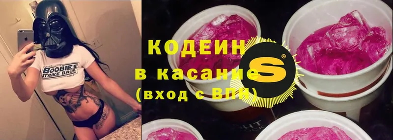 Кодеиновый сироп Lean Purple Drank Железногорск