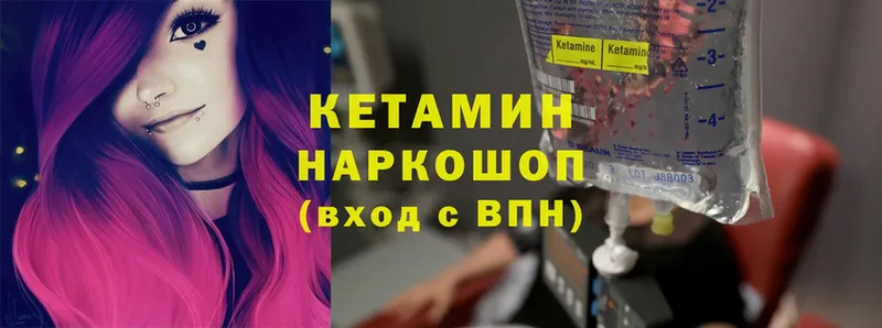 КЕТАМИН ketamine  OMG tor  Железногорск 